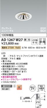 AD1267W27