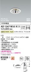 AD1267W35