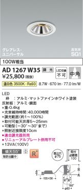 AD1267W35