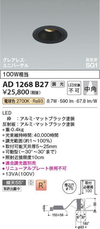 AD1268B27