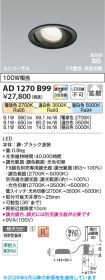AD1270B99