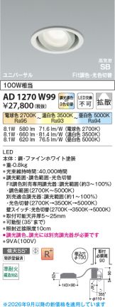 AD1270W99