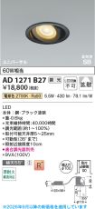 AD1271B27