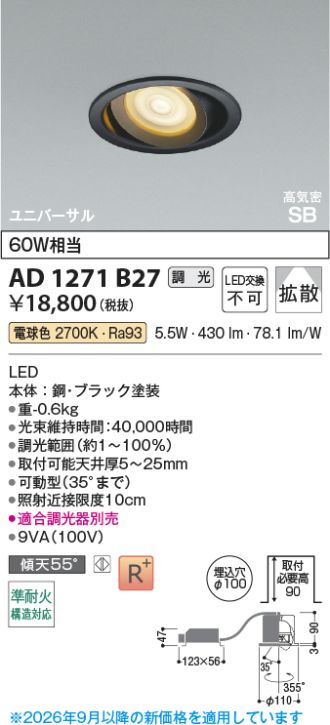AD1271B27