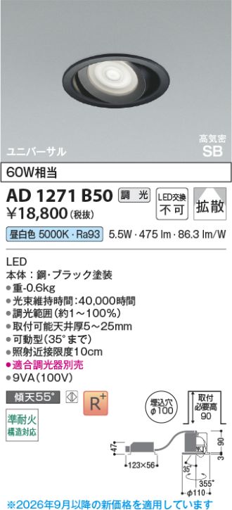 AD1271B50