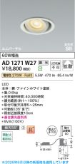 AD1271W27