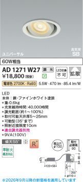 AD1271W27