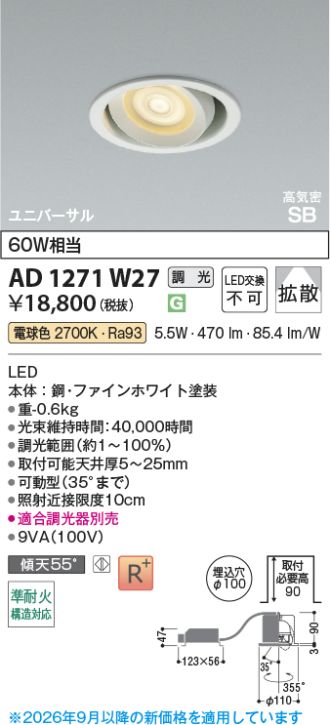 AD1271W27