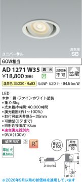 AD1271W35