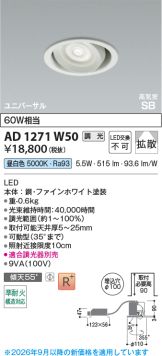 AD1271W50