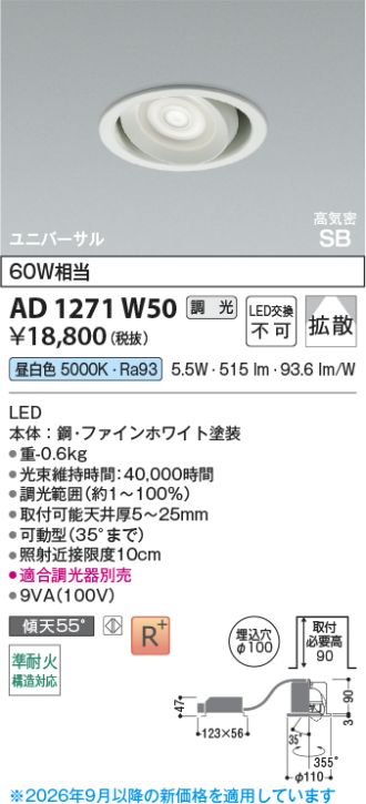 AD1271W50