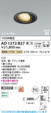 AD1272B27