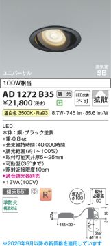 AD1272B35