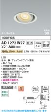 AD1272W27