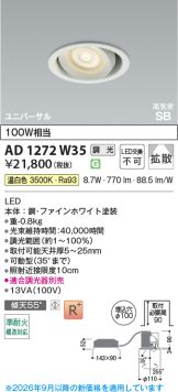 AD1272W35