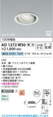 AD1272W50