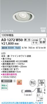 AD1272W50