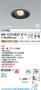 AD1273B27