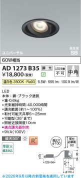 AD1273B35