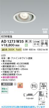 AD1273W35