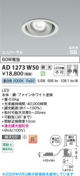 KAD1273W50