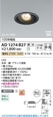 AD1274B27