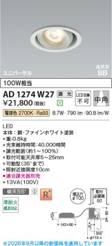KAD1274W27