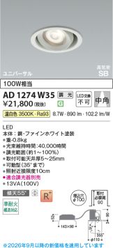 AD1274W35