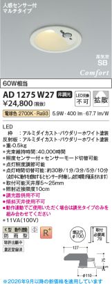 AD1275W27