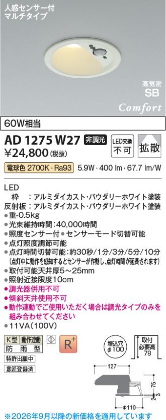 AD1275W27