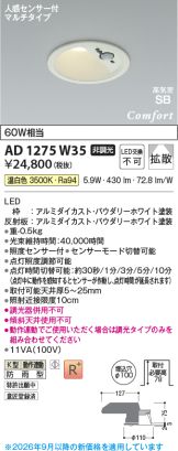 AD1275W35