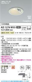 AD1276W35