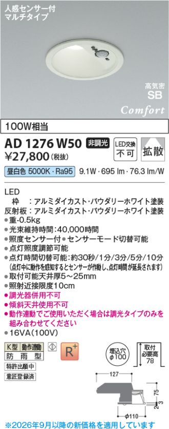 AD1276W50