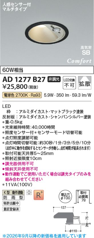 AD1277B27