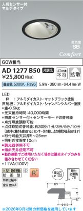 AD1277B50