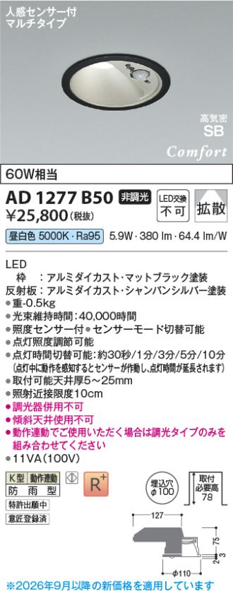 AD1277B50