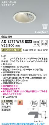 AD1277W35