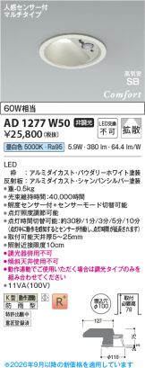 AD1277W50