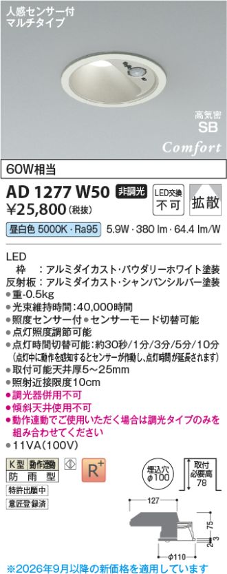 AD1277W50