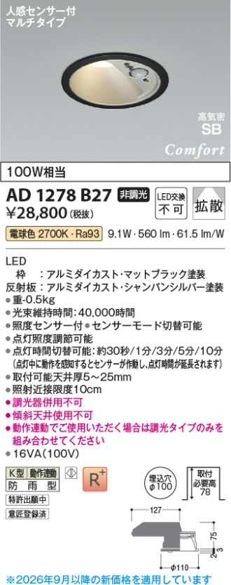 AD1278B27