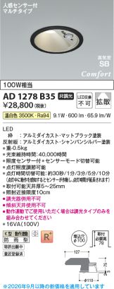 AD1278B35
