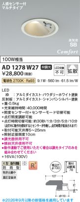 AD1278W27