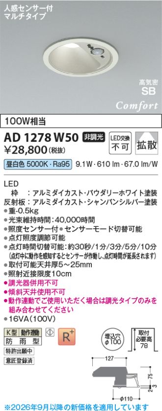 AD1278W50