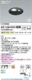 AD1284B35