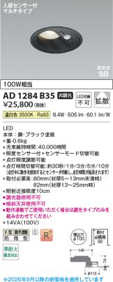 AD1284B35