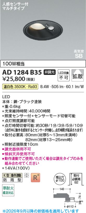 AD1284B35