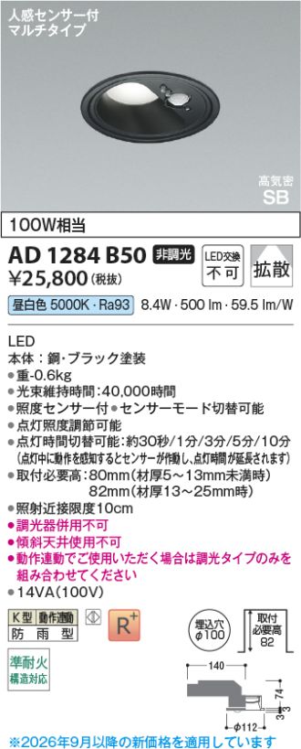 AD1284B50