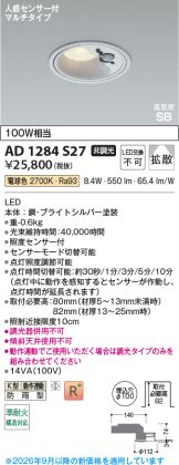 AD1284S27