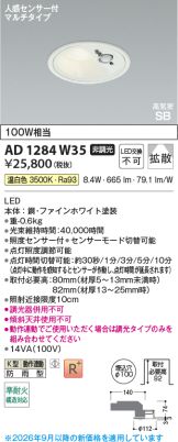 AD1284W35