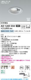 AD1285S50